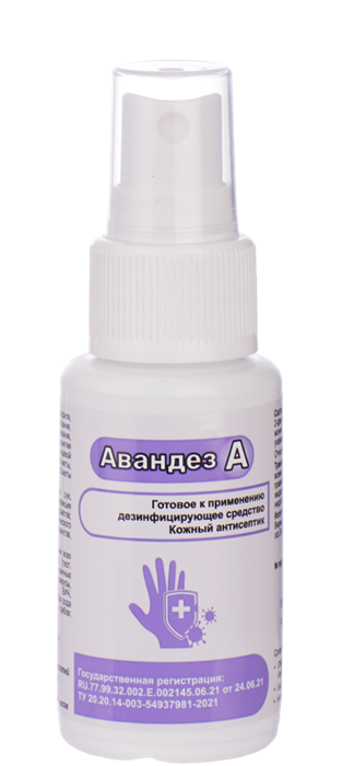 Авандез-А,   50 мл 2365 - фото 5592