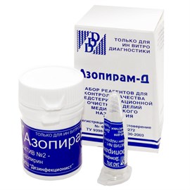 Азопирам-Д 2202