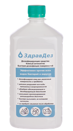 ЗдравДез 1 л 2362