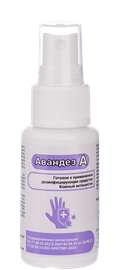 Авандез-А,   50 мл 2365